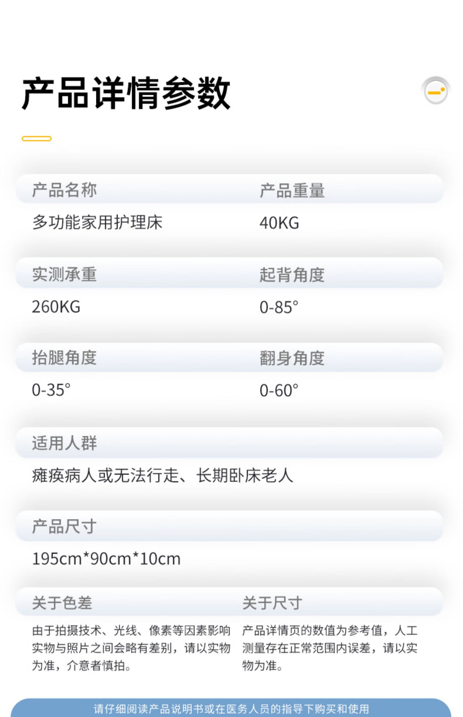 电动护理床垫家用多功能病床瘫痪病人医疗专用床老人升降医用床垫