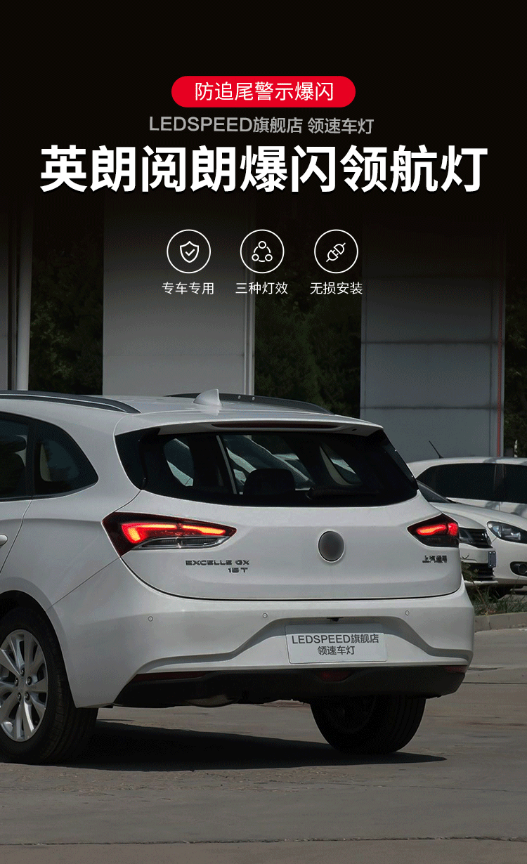 雾灯改装led领航灯爆闪警示灯防追尾灯后杠灯巡航灯新款1821款英朗