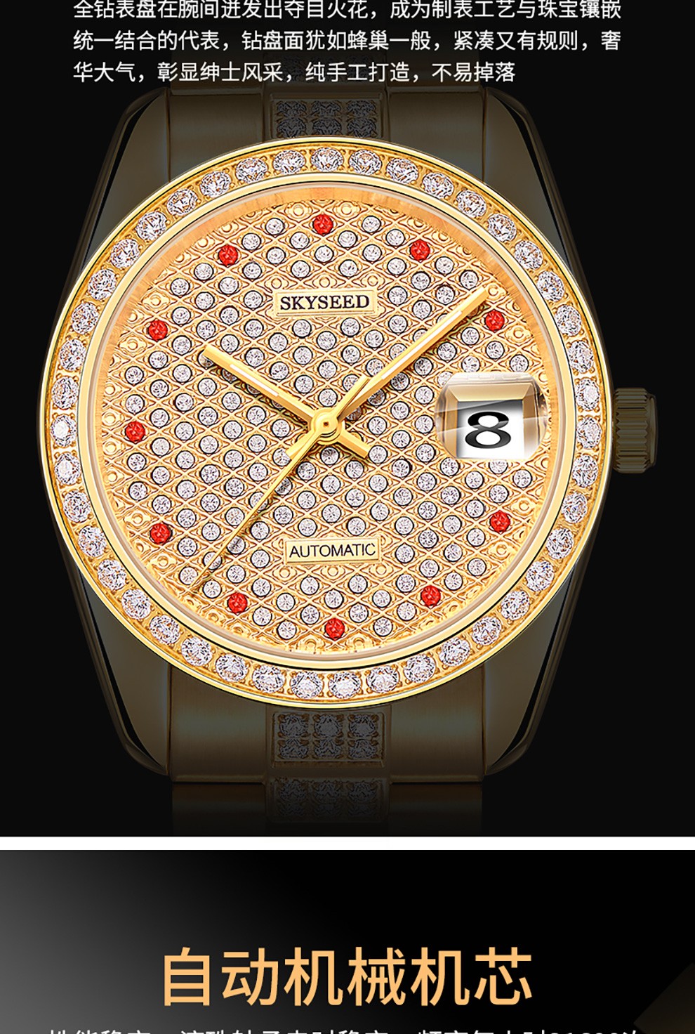 天代手表男士镶钻满天星机械腕表精钢奢华大气表盘商务休闲男士腕表