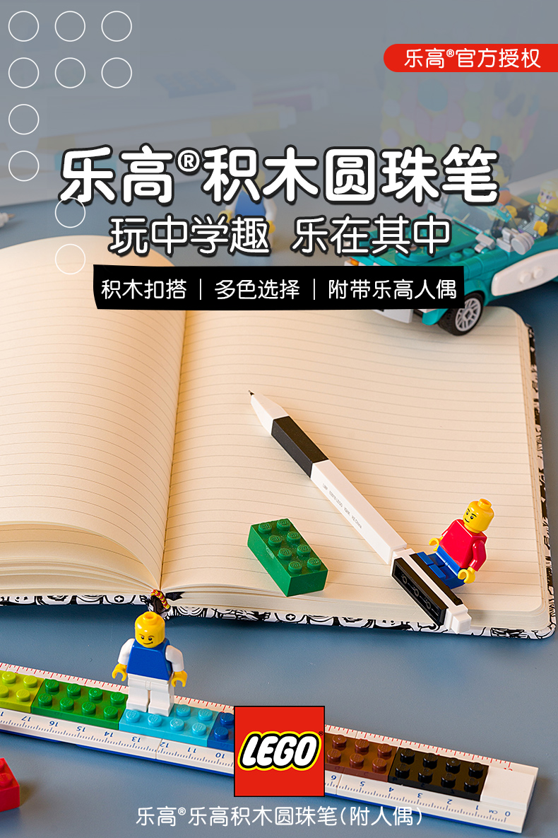 乐高城市街景唐人街乐高lego文具玩具积木圆珠笔薰衣草色男孩女孩儿童