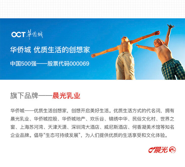 106087-晨光供港壹号纯牛奶250ml*12盒*2箱 3.6g原生优质蛋白 100%生牛乳 早餐奶礼盒装-详情图