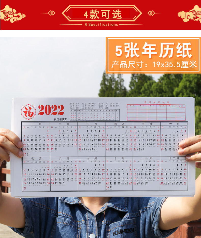 2022年日曆檯曆紙年曆單頁單張日程年曆表計劃表桌面年曆紙2022全年計