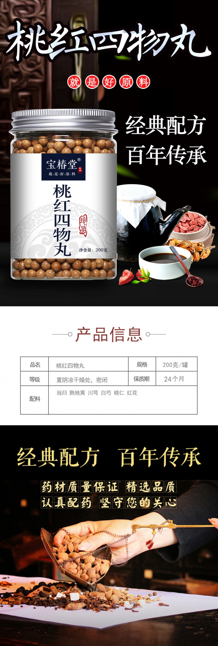 桃红四物丸 颗粒四物汤气x血t调l理 合剂 200g/罐北京原材料 二件