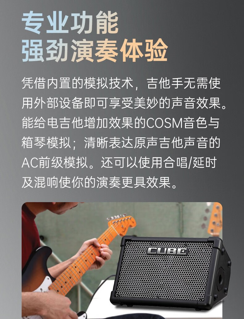 罗兰音箱ex路演音响roland吉他音箱cube街头演唱木吉他弹唱便携式音响