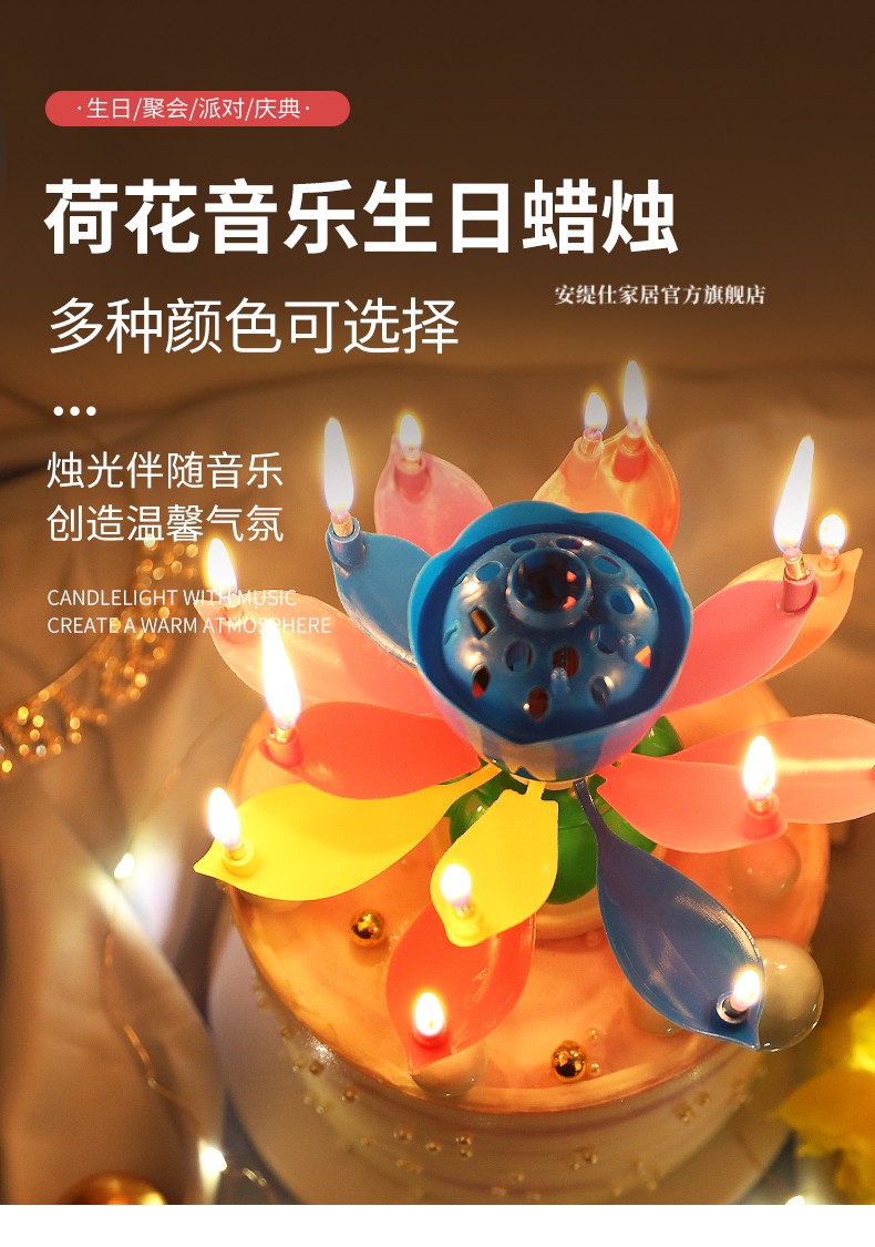 【官方旗32品质】生日蜡烛儿童莲花开花旋转唱歌蜡烛创意浪漫音乐
