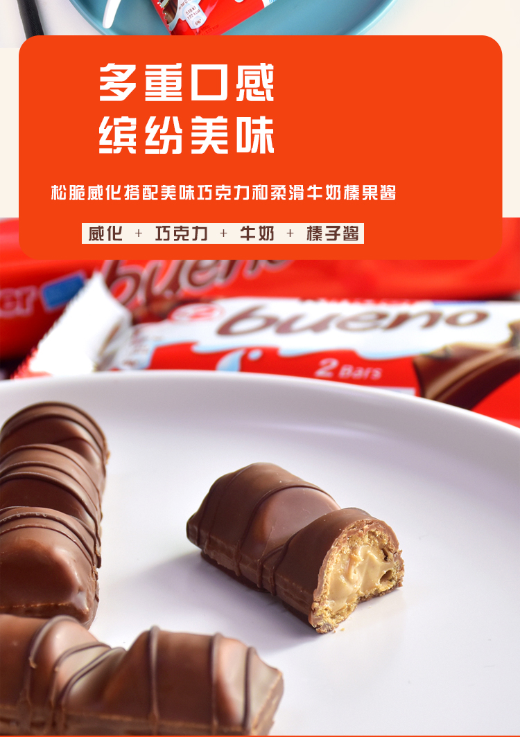 健达缤纷乐巧克力30包进口牛奶威化费列罗网红零食小吃休闲食品缤纷乐