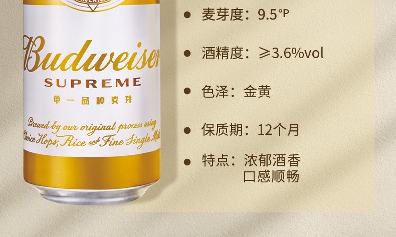 budweiser百威啤酒红色铝瓶金尊单一麦芽精酿啤酒百威金尊500ml12听