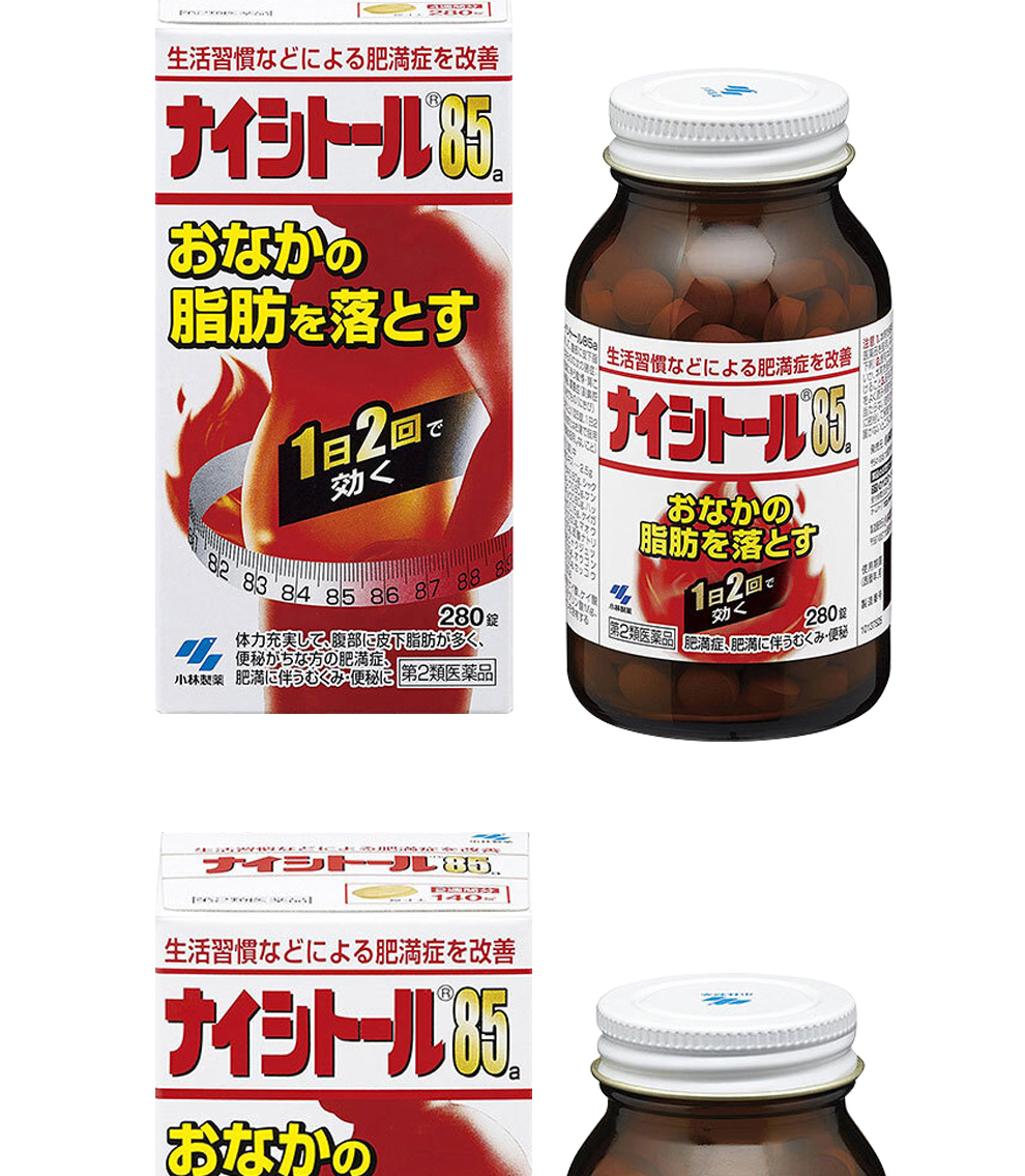 【日本直郵】小林製藥 腹部燃脂片排油丸基礎版140錠 漢方燃脂瘦腰收腹減肚子