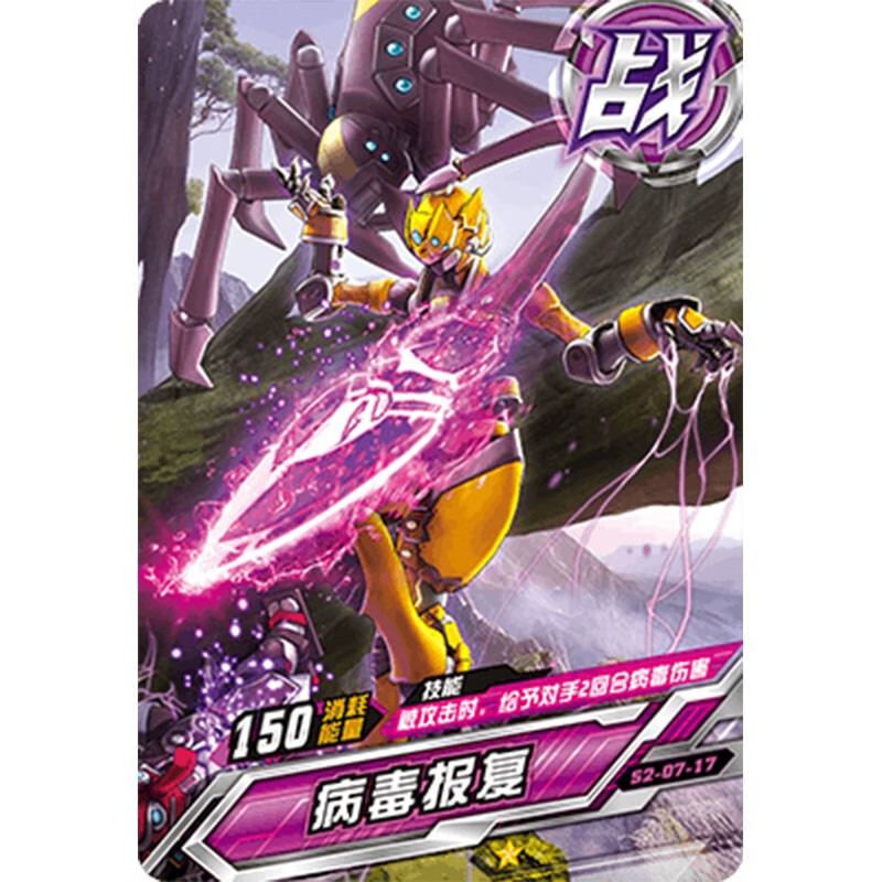 第7弹机甲2机斗勇者街机卡一二星卡一张青衣行者丛林妖兵青萤歌姬召唤