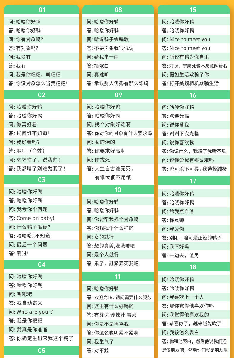 玩具会说话的复读鸭公仔玩偶生日礼物女生 377句怼人蓝牙 录音 学话