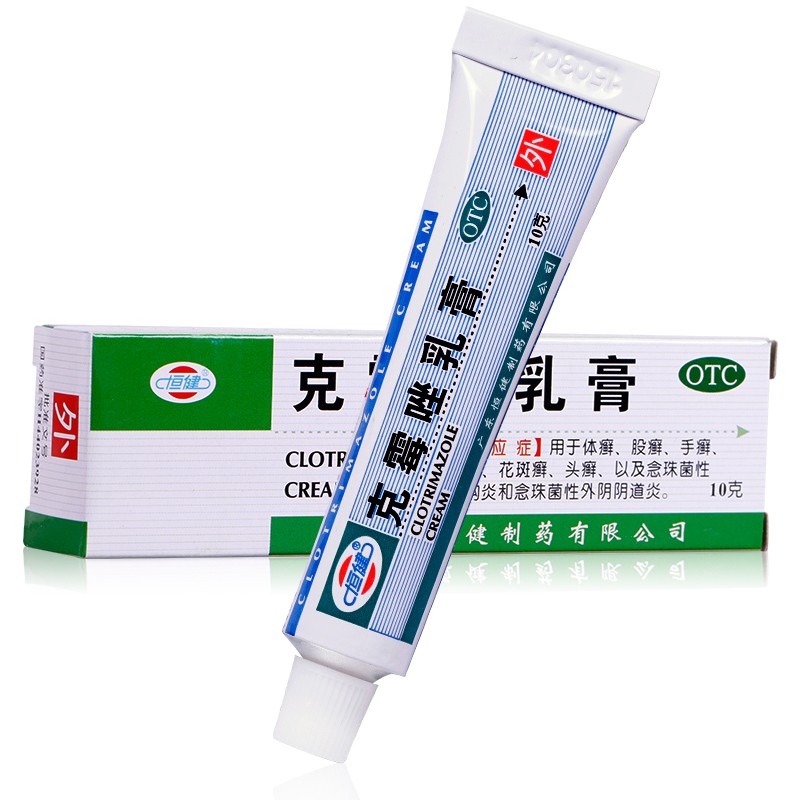 恒健 克霉唑乳膏10g 用于体癣股癣 手癣足癣 花斑癣头癣 以及念珠菌性