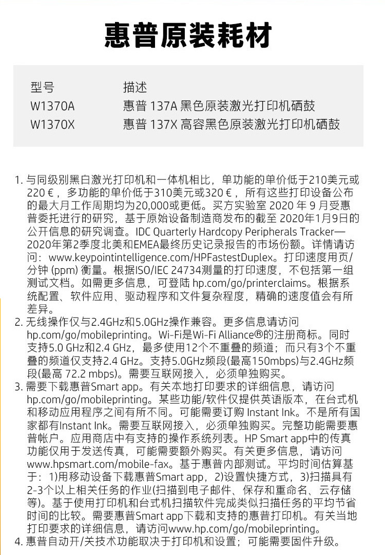 惠普hp双面打印机一体机黑白激光打印复印扫描有线无线网络办公m329dw