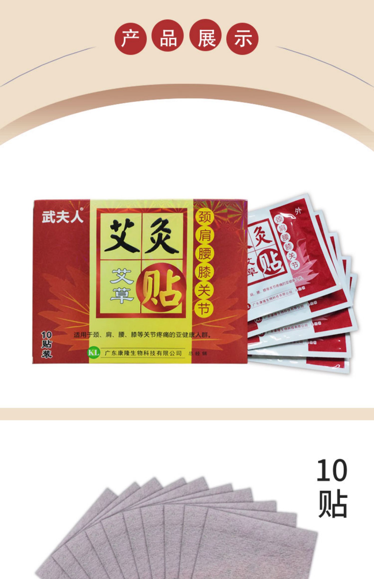 武夫人艾草颈椎贴艾叶艾灸膝盖贴肚脐贴肩周腰椎膝关节疼痛艾脐贴艾草