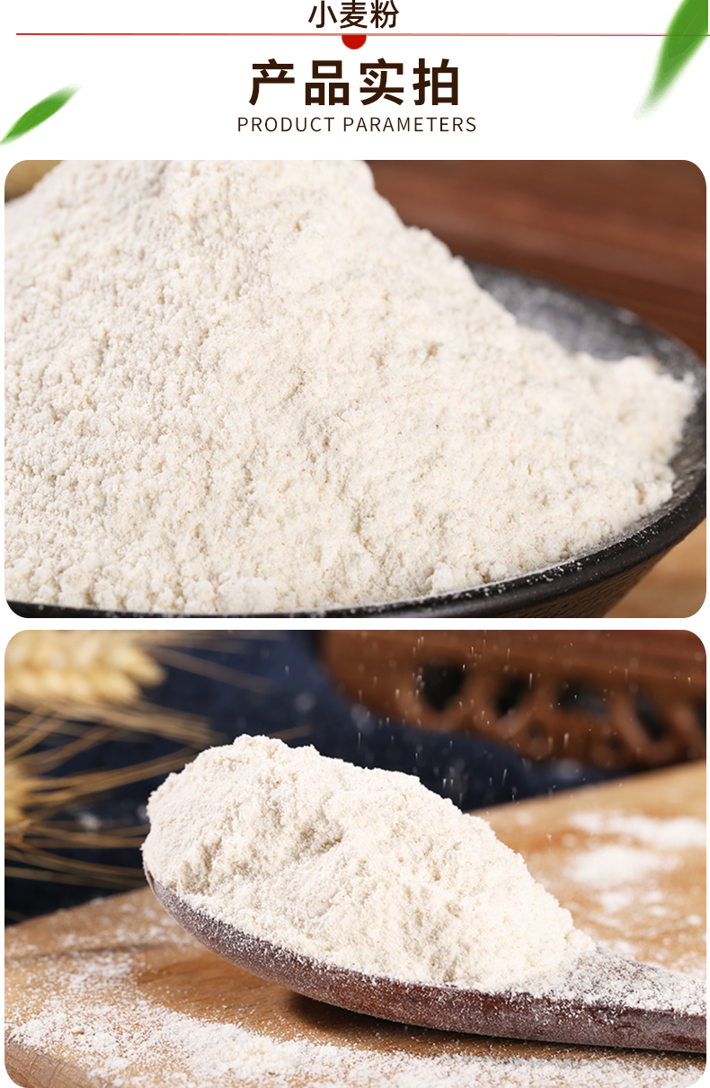 10斤装全麦面粉含麦麸家用全麦粉馒头全小麦粉烘焙通用粗面粉5kg