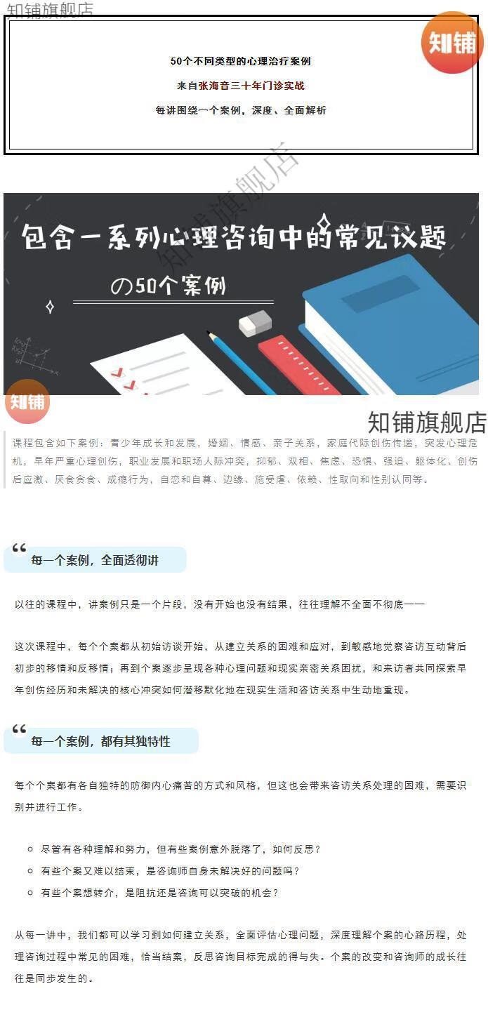 7，趙小明張海音心理諮詢個案分析50講眡頻案例 格式塔完形心理療法諮詢師婚姻家庭音樂治療瘉課程 張海音個案50講眡頻案例