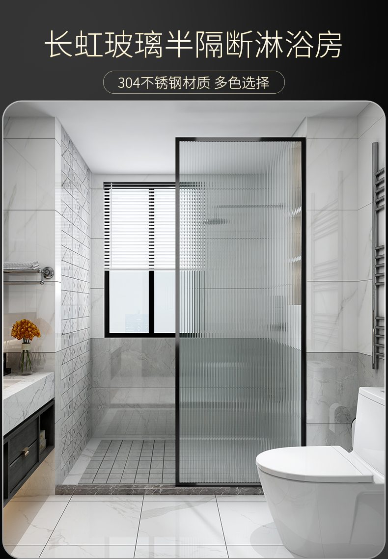 浴屏一字形 长虹淋浴房半隔断卫生间干湿分离浴室玻璃门不锈钢家用
