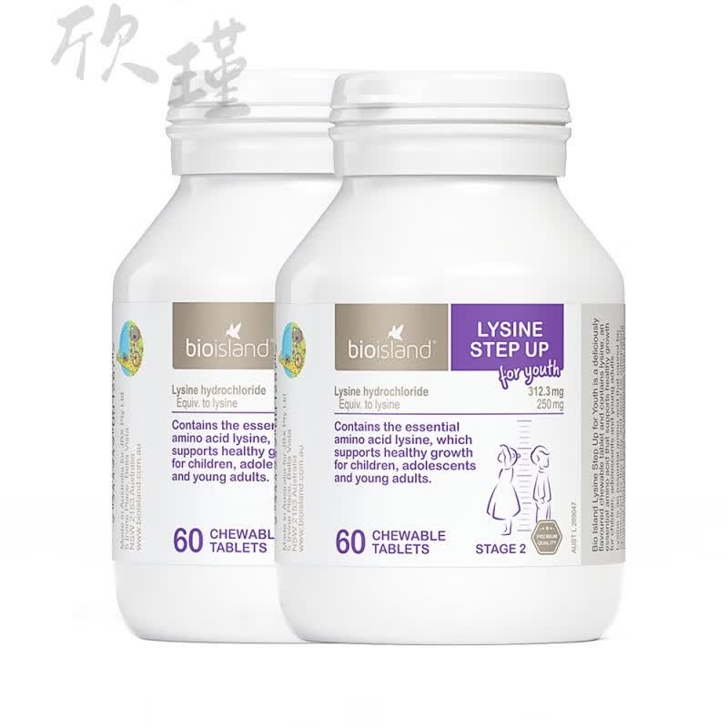 恩威万澳洲bioisland进口宝宝儿童青少年黄金赖氨酸片助长素2段60粒2