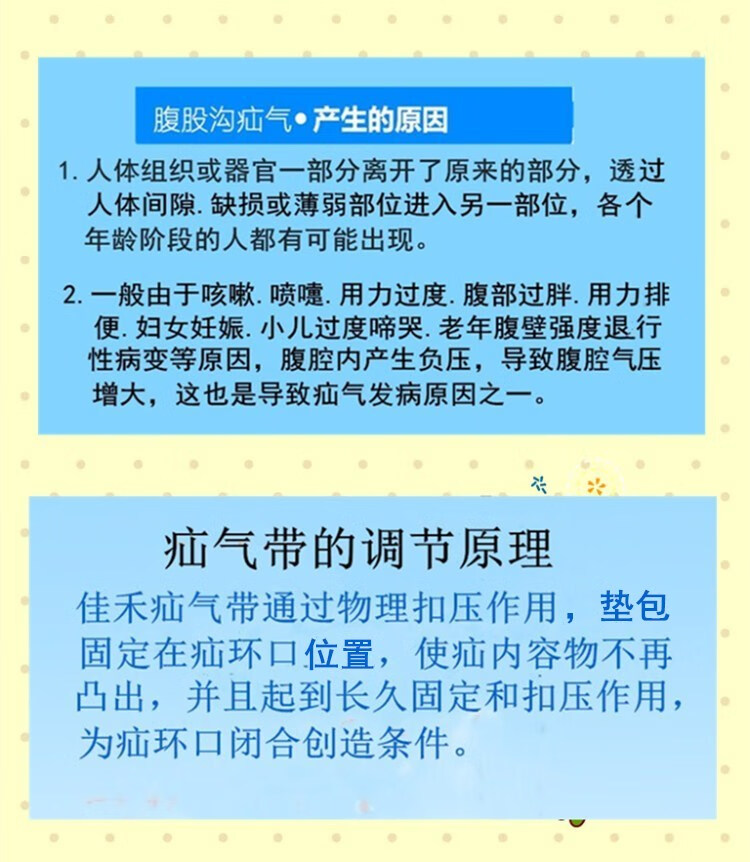 新品防疝气腹带腹股沟疝气小肠气直疝斜疝男女老人儿童疝气裤衩裤头