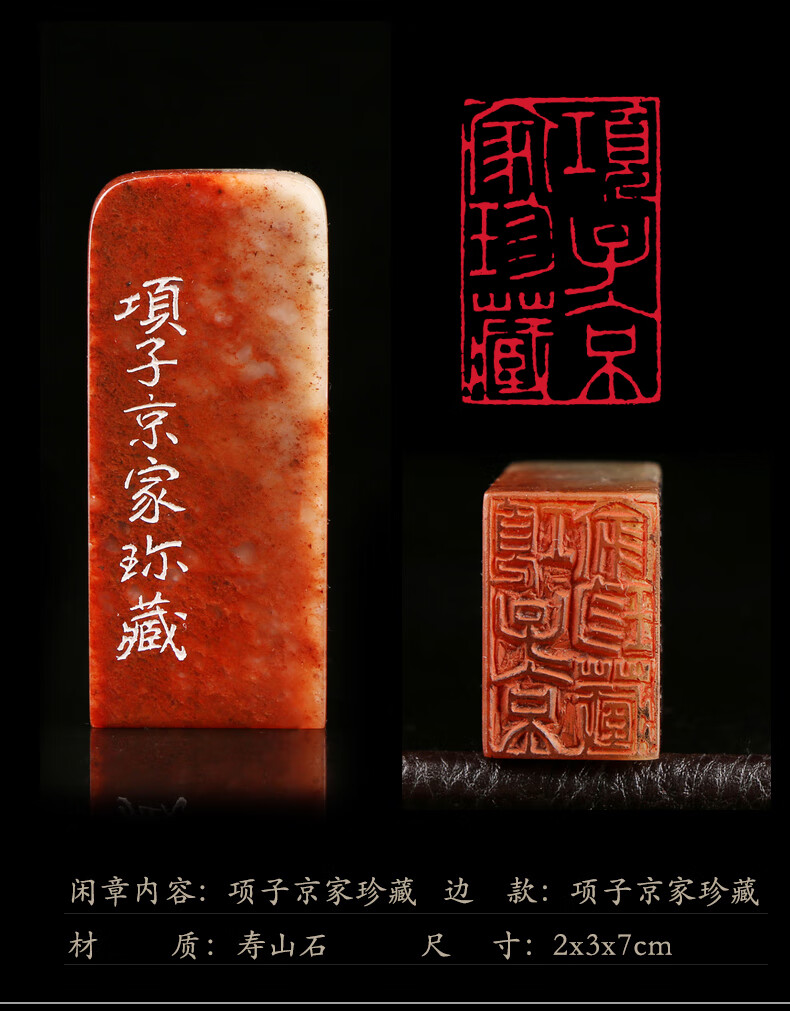 定制书法书画闲章篆刻印章引首章压角章定做刻章个人姓名名字子孙永保