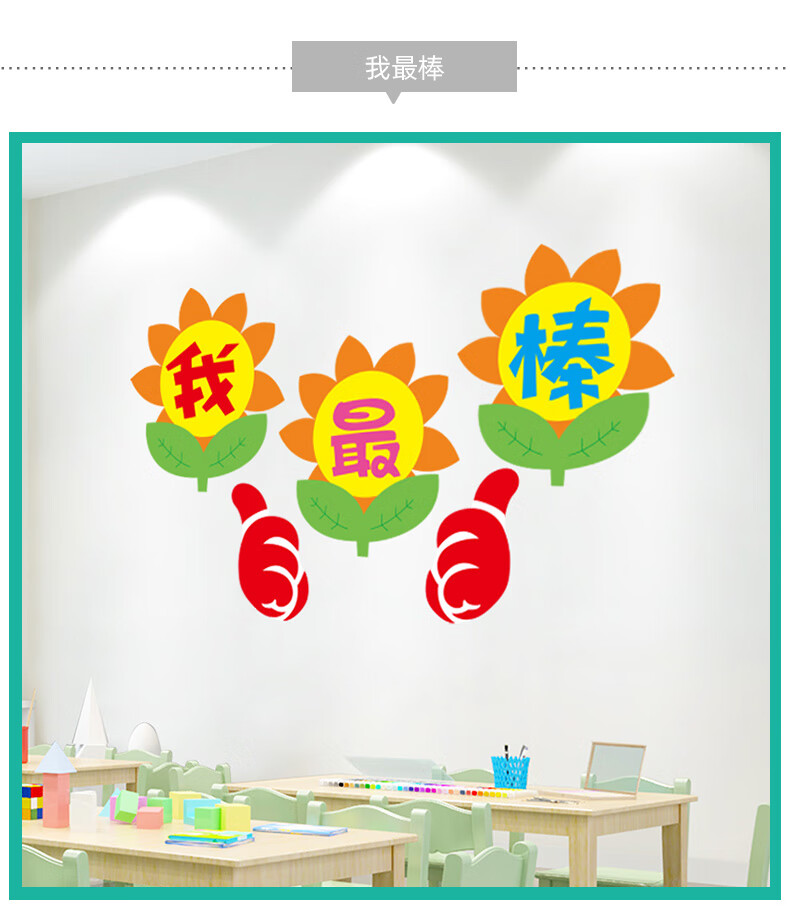 幼儿园教室布置班级文化墙装饰小学生成长主题墙面照片墙贴纸墙画植物