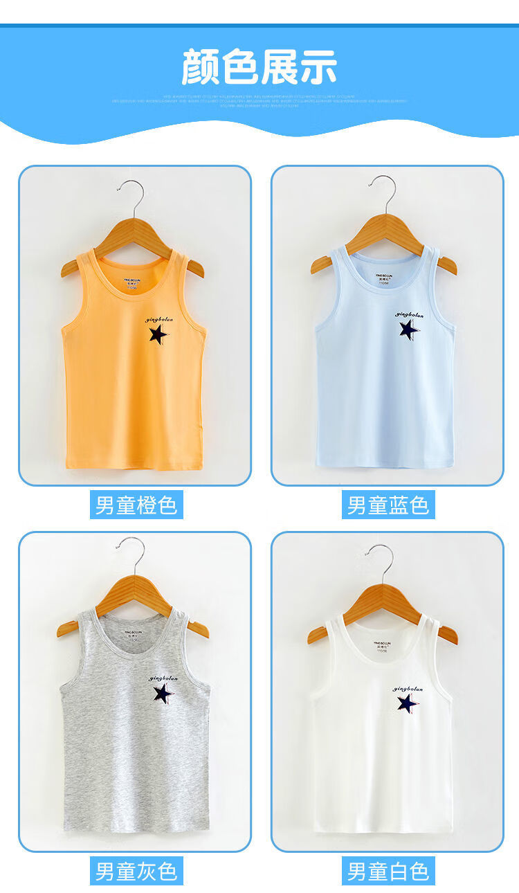 商场同款儿童背心纯棉男童女童薄款中大童内穿初中高中外穿跨栏背 