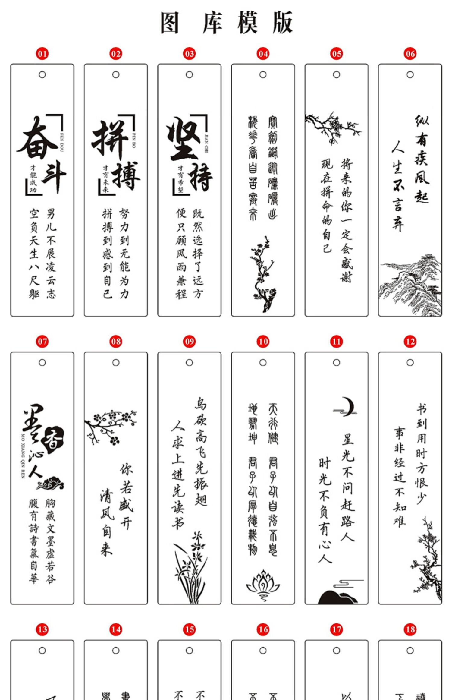 书签文字简短刻字图片