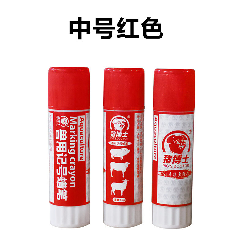 蜡笔猪身画笔 畜牧兽用大号三色标记笔殖场猪场设备 中号红色(整盒24