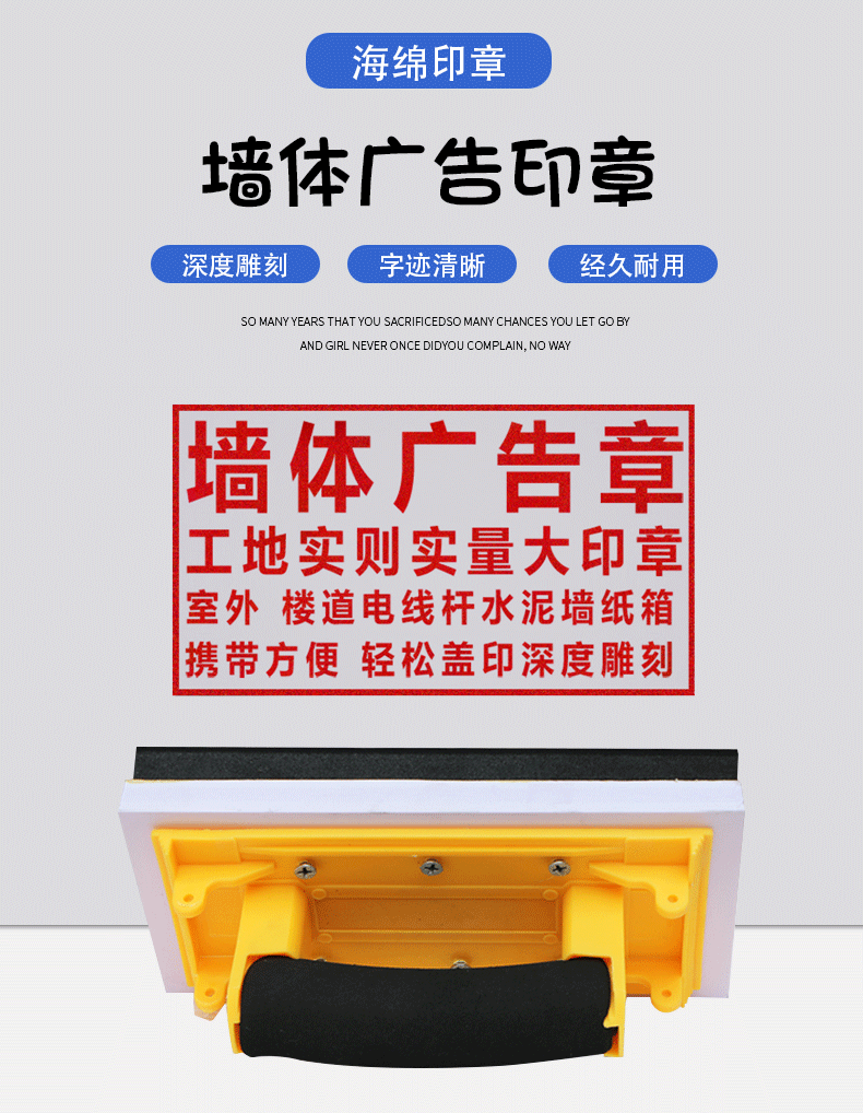 腾亿优品墙体广告印章定制自动出油海绵章便携随身实测实量墙面楼道