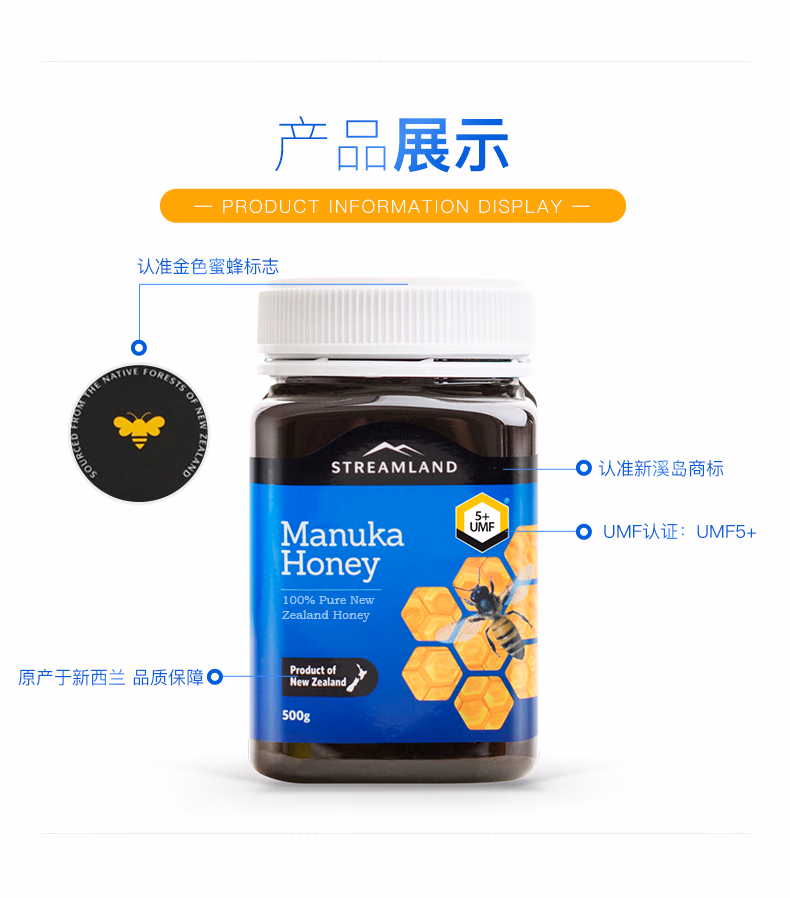 新西兰进口 新溪岛 麦卢卡蜂蜜 500g UMF5+ 图8