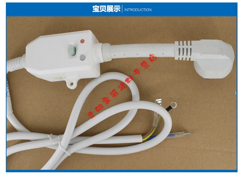 美的万家乐海尔电热水器漏电保护插头电源线插座和通用 三线连体10a