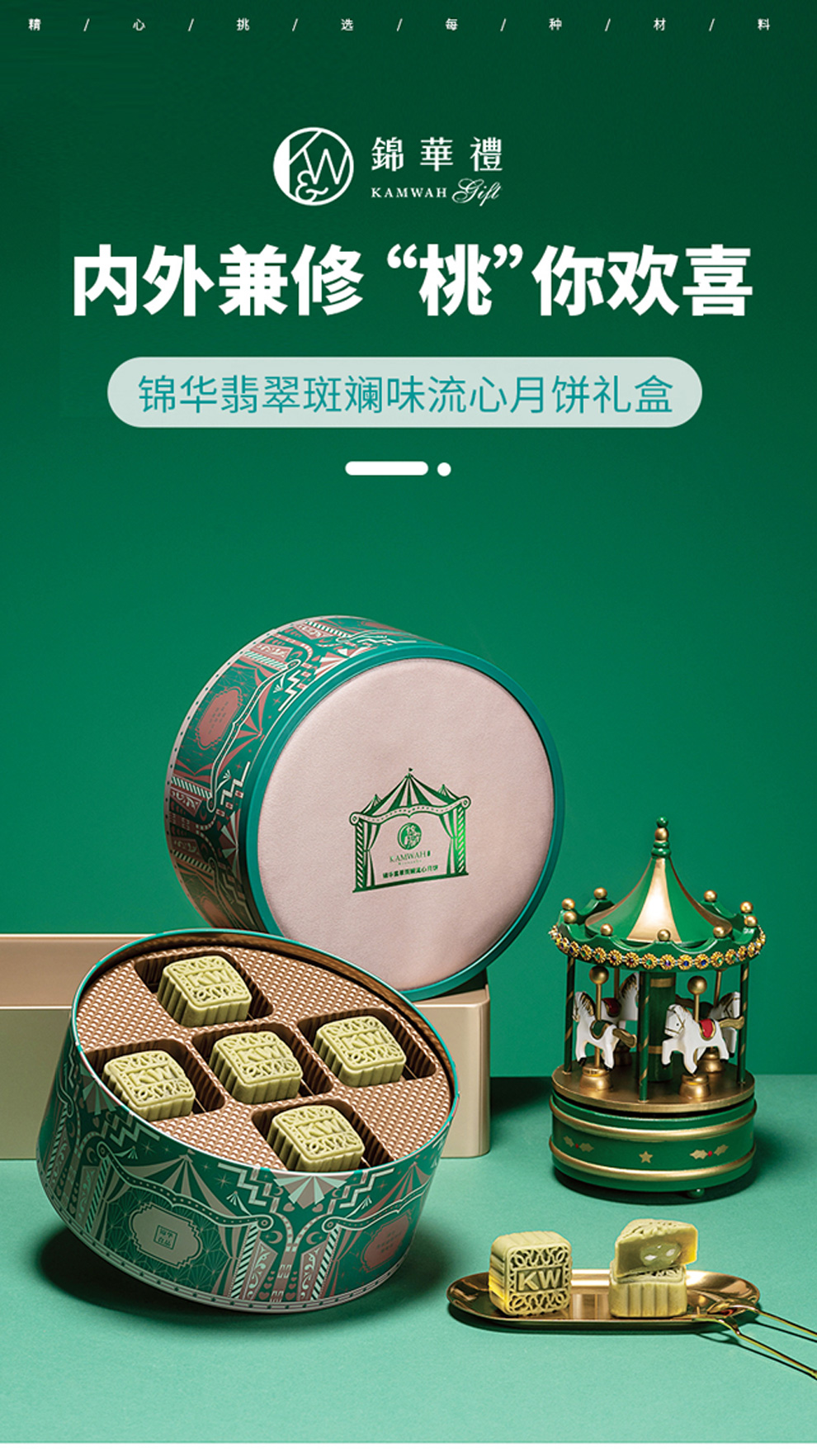 香港锦华月饼礼盒八月十五中秋节日礼品广式月饼大礼包送礼团购公司