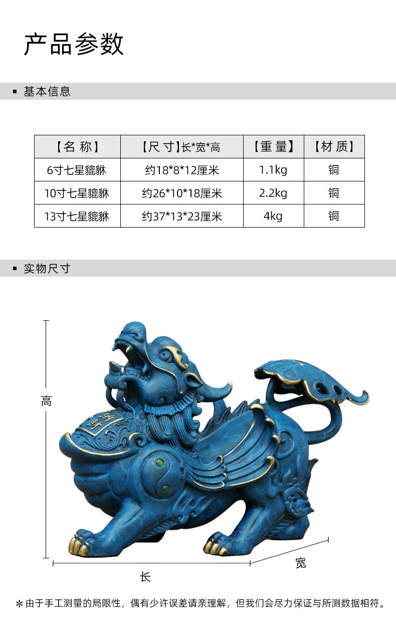 19，淨藝坊銅貔貅擺件新房家居客厛玄關書房酒櫃裝飾品公司開業禮品 冰裂藍 13寸七星貔貅四方na財