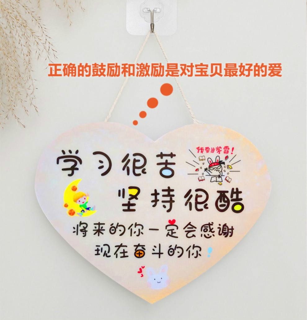 标语挂牌学生励志牌标语挂牌考试学习激励文字房间装饰门牌中小学生
