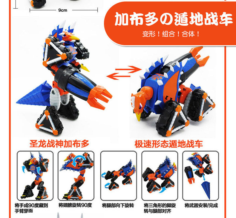 斗龙战士6合体圣龙战神之龙卡之战5变形恐龙儿童机器人男孩5玩具2 希