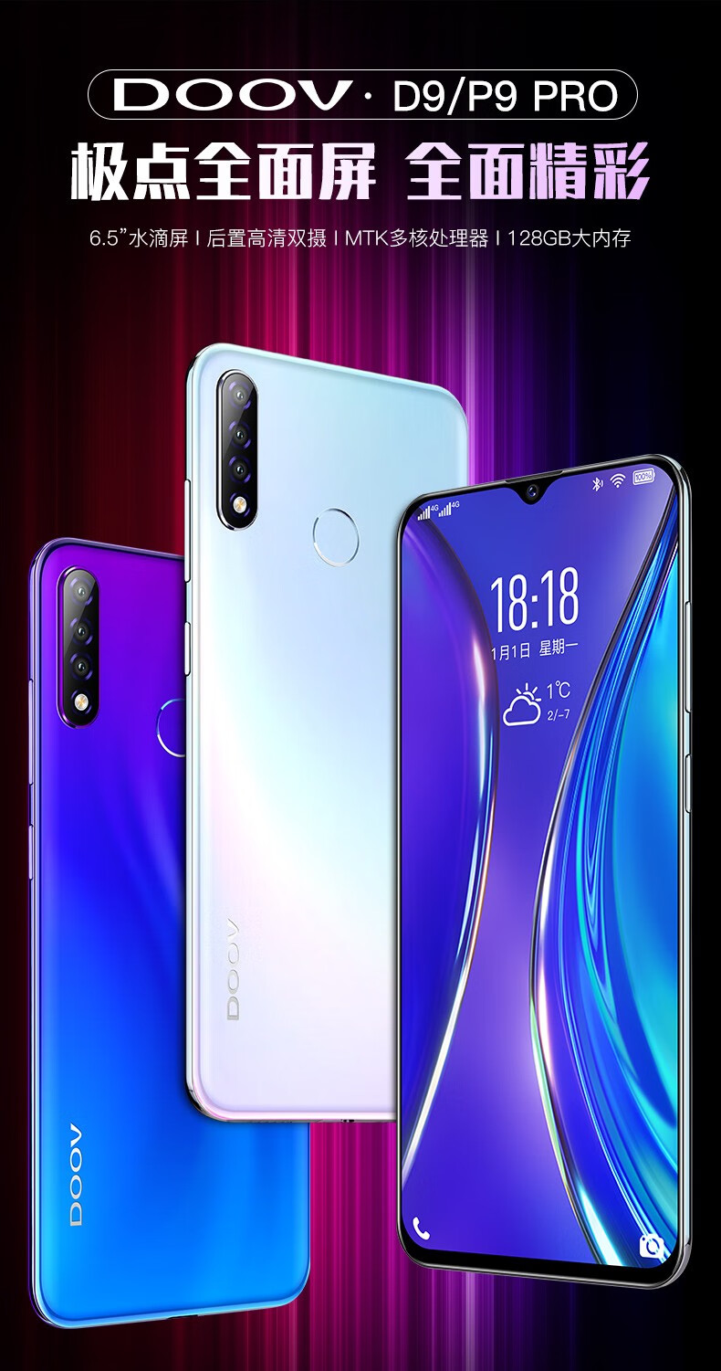 朵唯d9pro八核智能手机6.