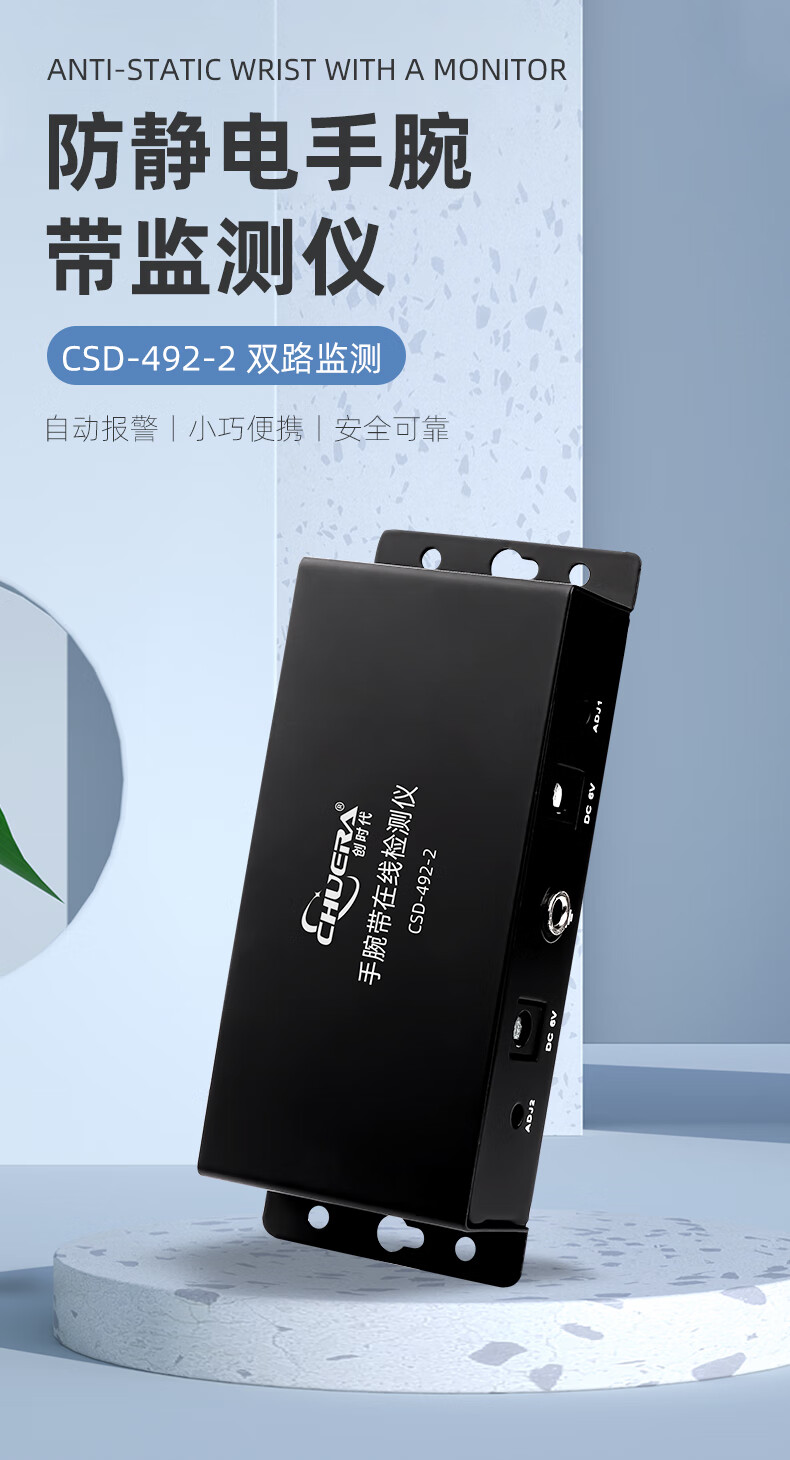 创时代chuera环报警器手环有绳有线手腕带仪在线接地监测仪静电手环