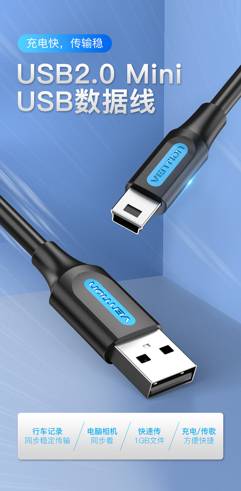 miniusb数据线转接头通用多车载梯形t型口老式手机老年机充电相机行车