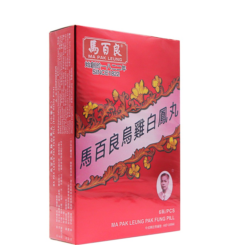 jd快递原装进口马百良乌鸡白凤丸小蜜丸调理内分泌进口药品乌鸡白凤丸