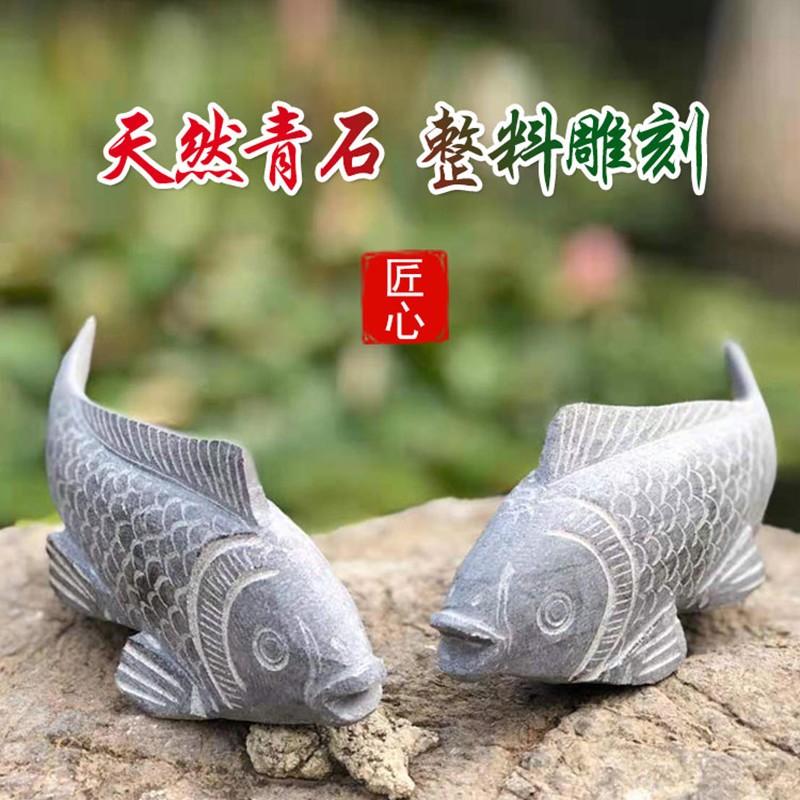 石雕鱼石头摆件家居饰品客厅装饰青石雕刻连年有余招财鱼鲤鱼跳龙门奥