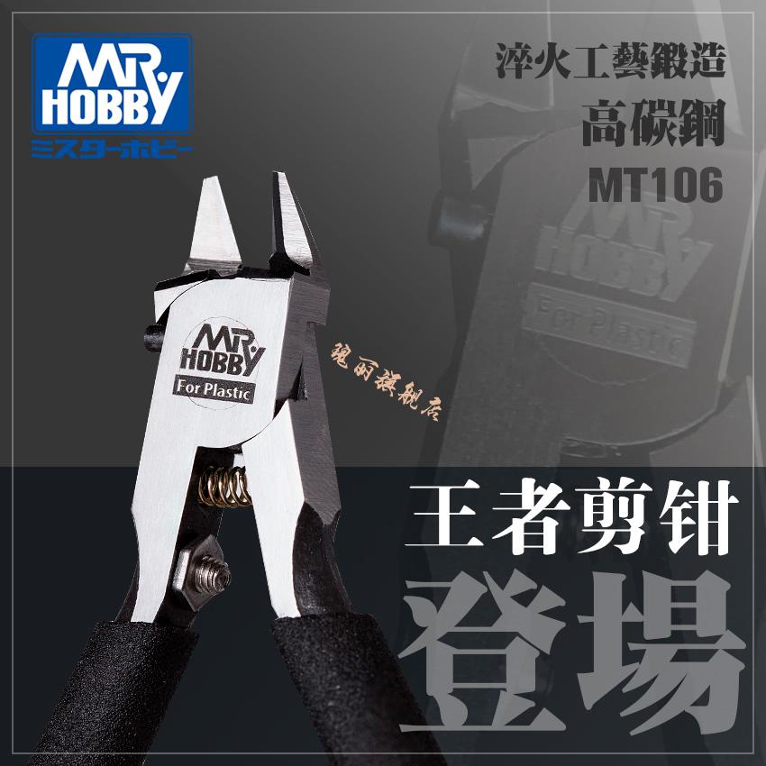 箱牌四代剪钳锋芒单刃剪钳高达模型拼装工具神之手田宫郡士箱牌四代