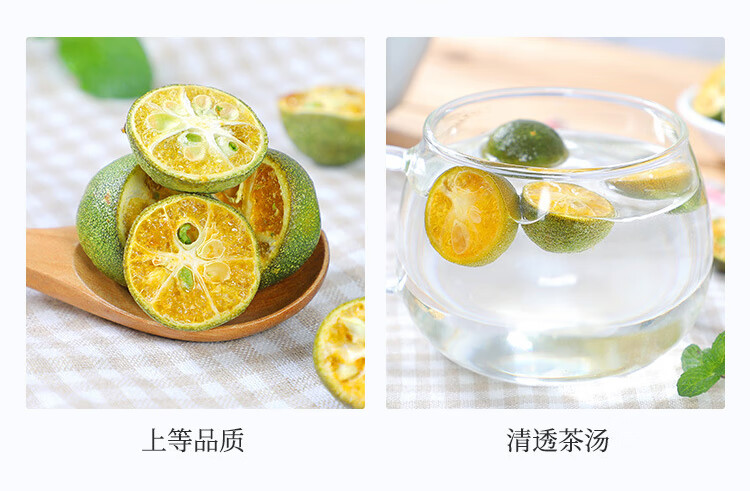 冻干青金桔小青橘干金桔柠檬百香果茶泡水果茶奶茶店原料小金橘片冻干