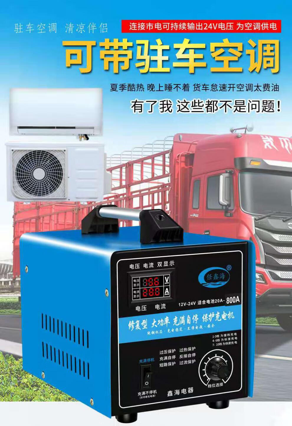 驻车空调电源转换器220v转24v12v降压器货车辅助启动大功率充电器600a