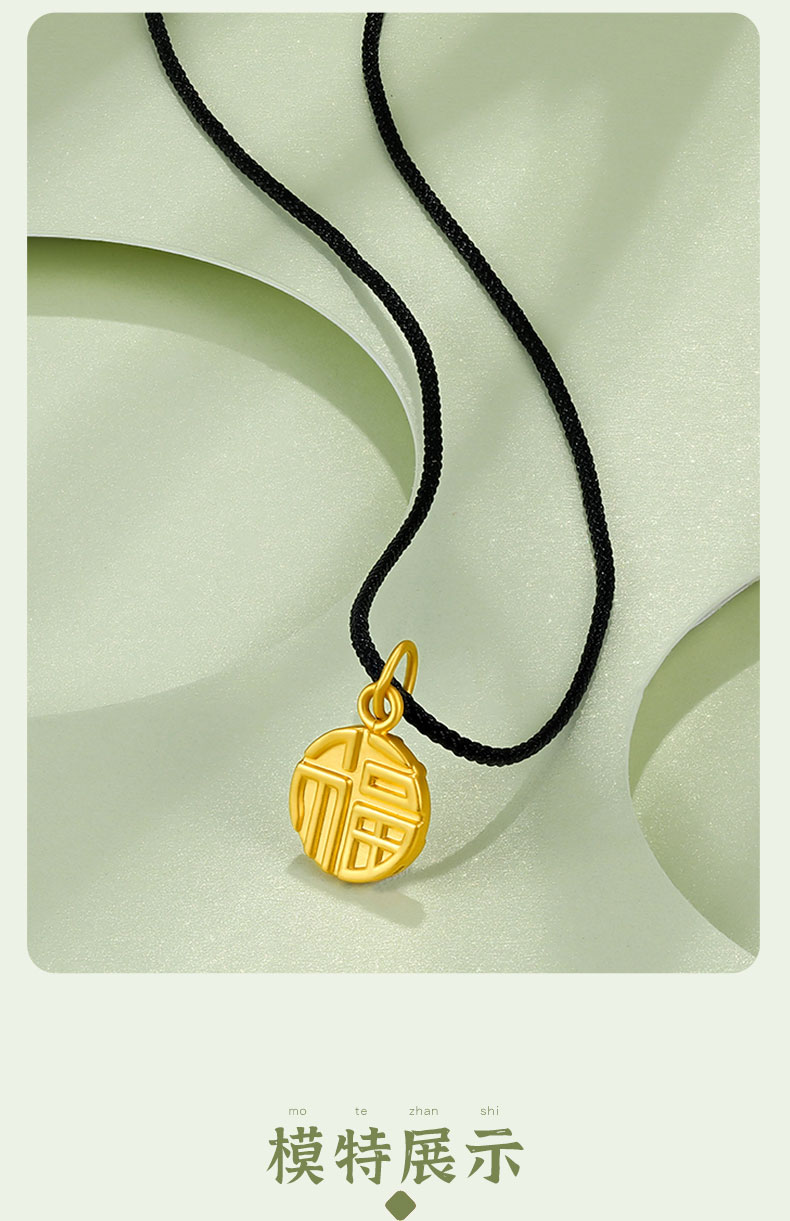 温念珠宝 万福牌 足金黄金吊坠女款国潮福字圆牌万字挂绳项链单独金