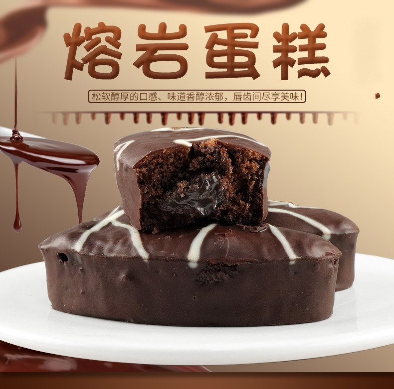 巧克力熔岩蛋糕爆浆夹心20枚整盒网红糕点早餐面包休闲零食品 醇黑
