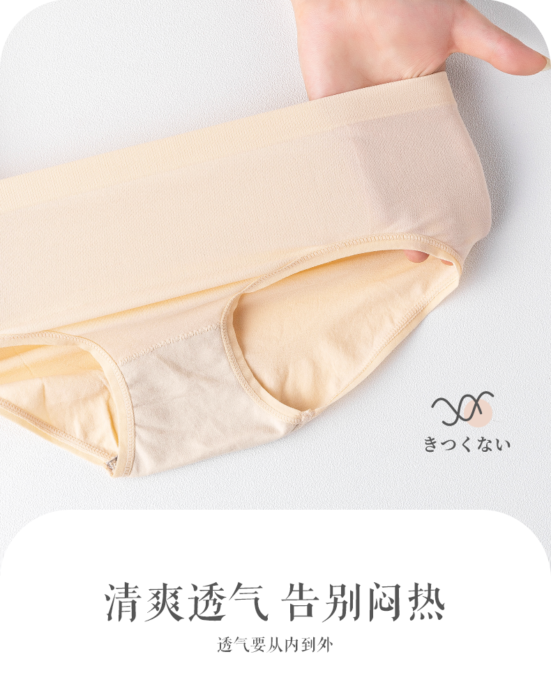 105779-宝娜斯女士内裤女石墨底裆一片式无缝大码裸感无痕女式三角裤 藕粉/裸肌肤/星空灰/果绿 均码 弹力大 适合80-140斤-详情图