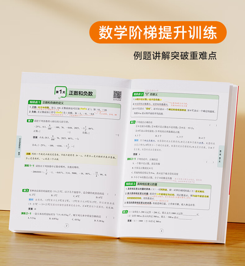 42天领跑新初一 42天领跑新42天初一新初一领跑初一（语文整套） 无规格详情图片6