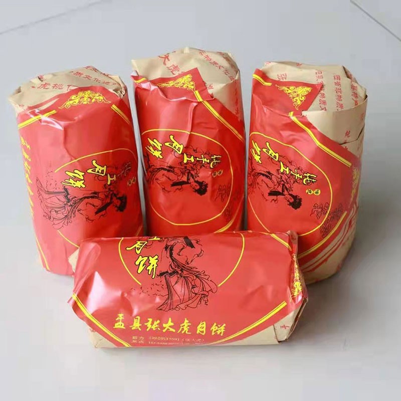 山西特产 盂县张大虎月饼 红糖核桃仁月饼 省级非遗 125g/个 中秋