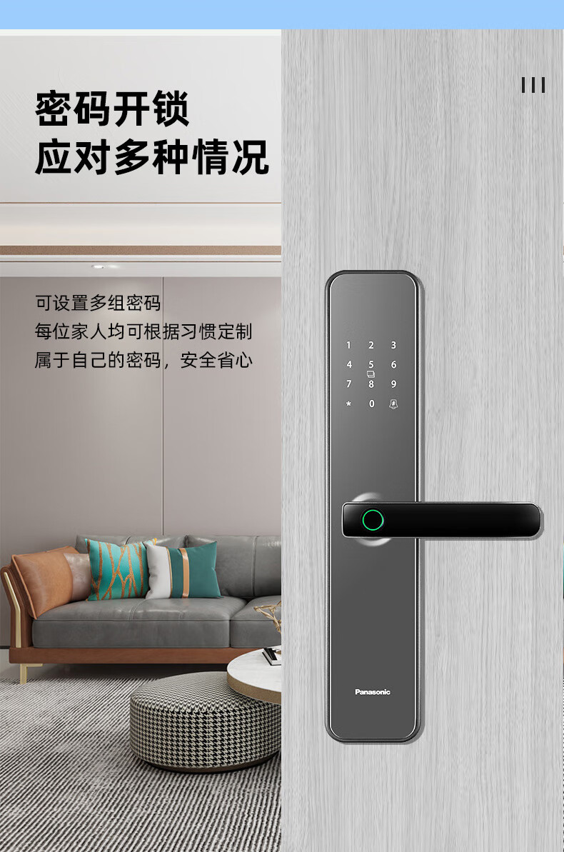 松下智能指纹锁松下指纹密码锁电子门锁家用安全智能防盗门刷卡自动