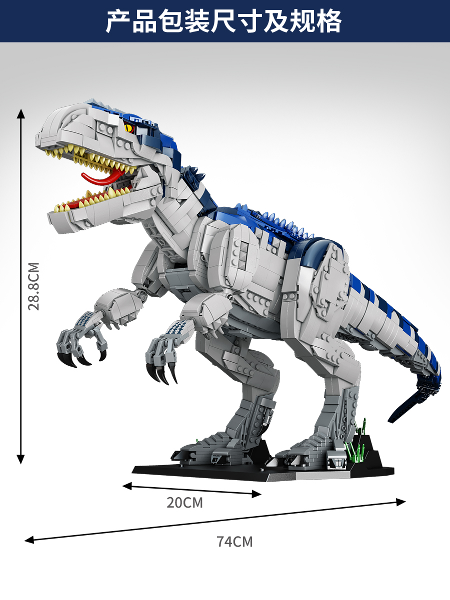 烈焰霸王龙积木侏罗纪霸王恐龙拼装积木高难度巨大型男孩子儿童玩具10