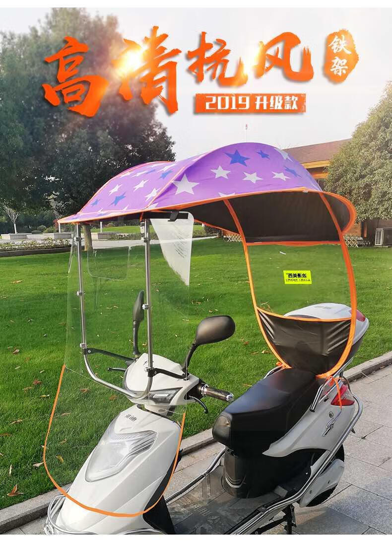 适用于雅迪电动车挡风遮雨m6t5g5电动摩托车挡雨棚篷蓬电瓶车遮阳雨伞
